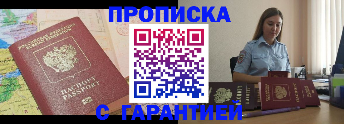 временная регистрация в Симе