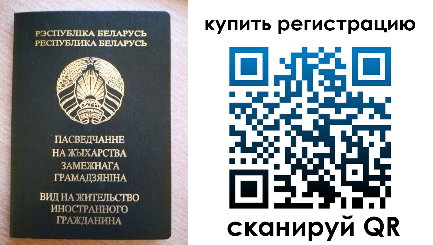 временная регистрация для школы в Симе
