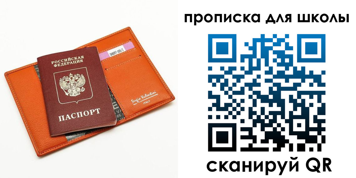 прописка иностранных граждан в Симе