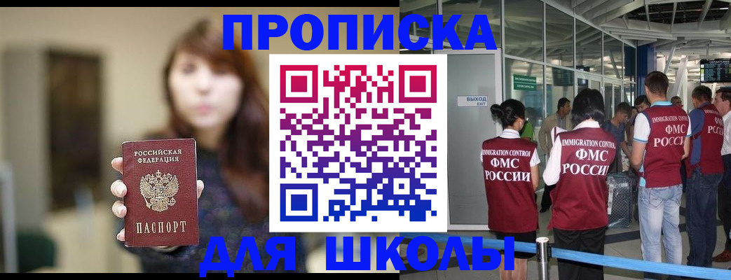 прописка от собственника в Симе