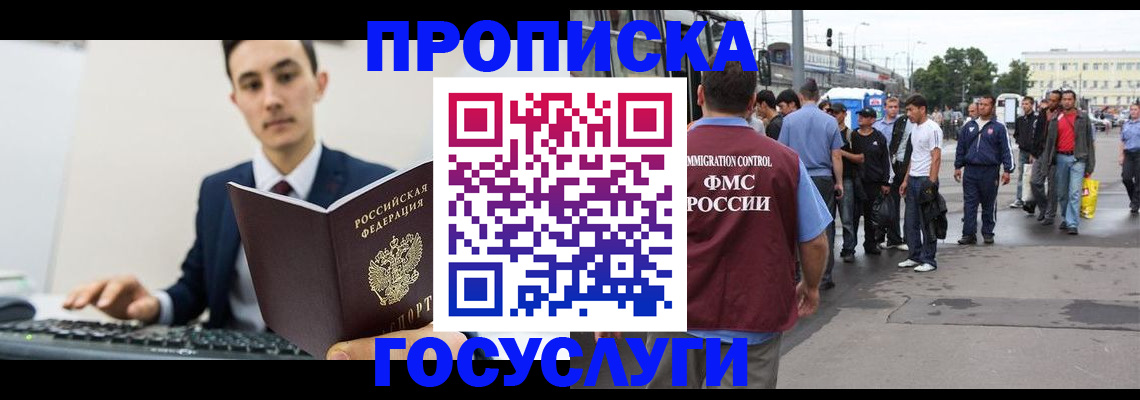 временная регистрация законно в Симе