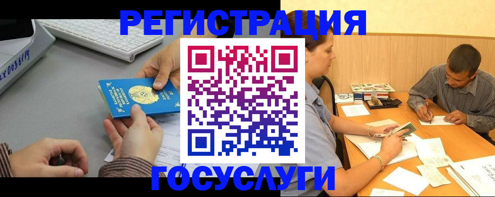 временная регистрация надежно в Симе