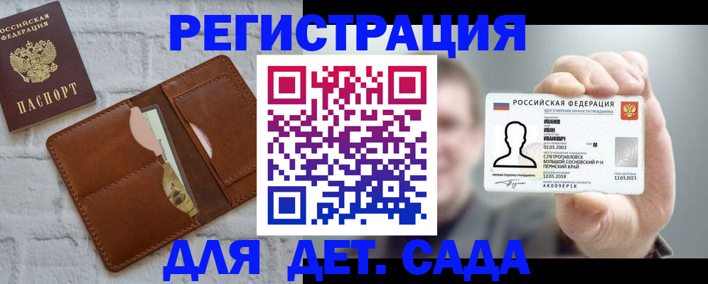 временная прописка в Симе